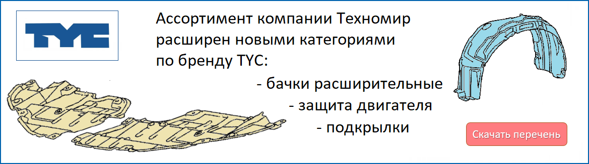 Tehnomir
